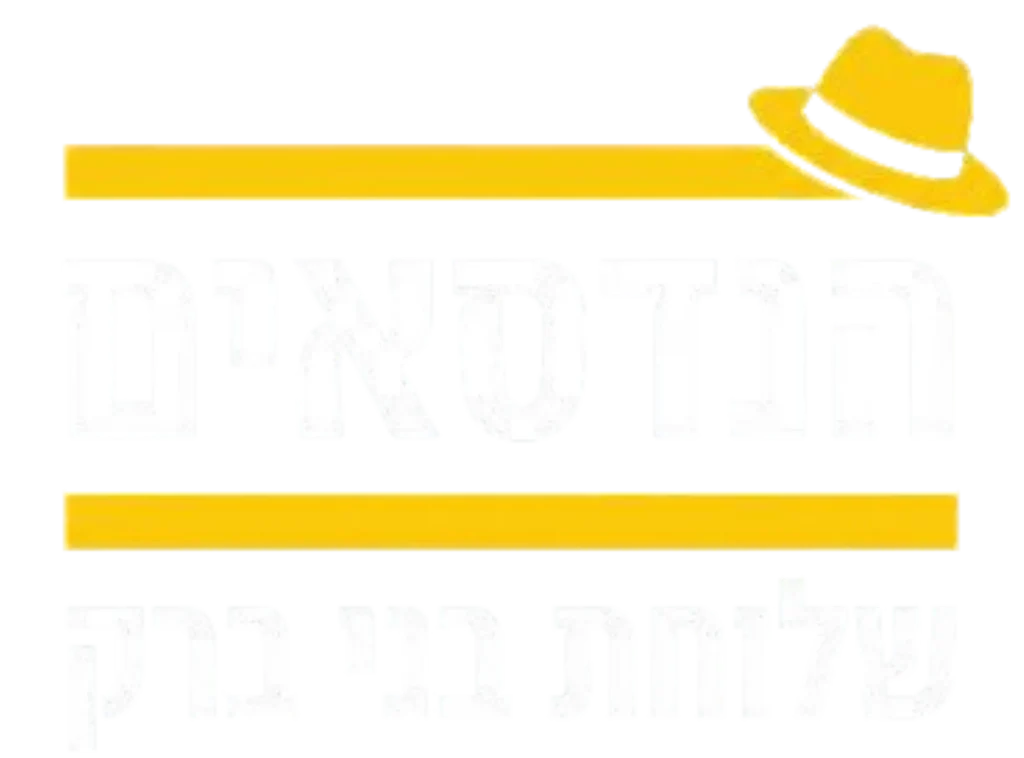 הנדסאים שלוחת בני ברק